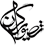 چاپ تصویرگران لوگو